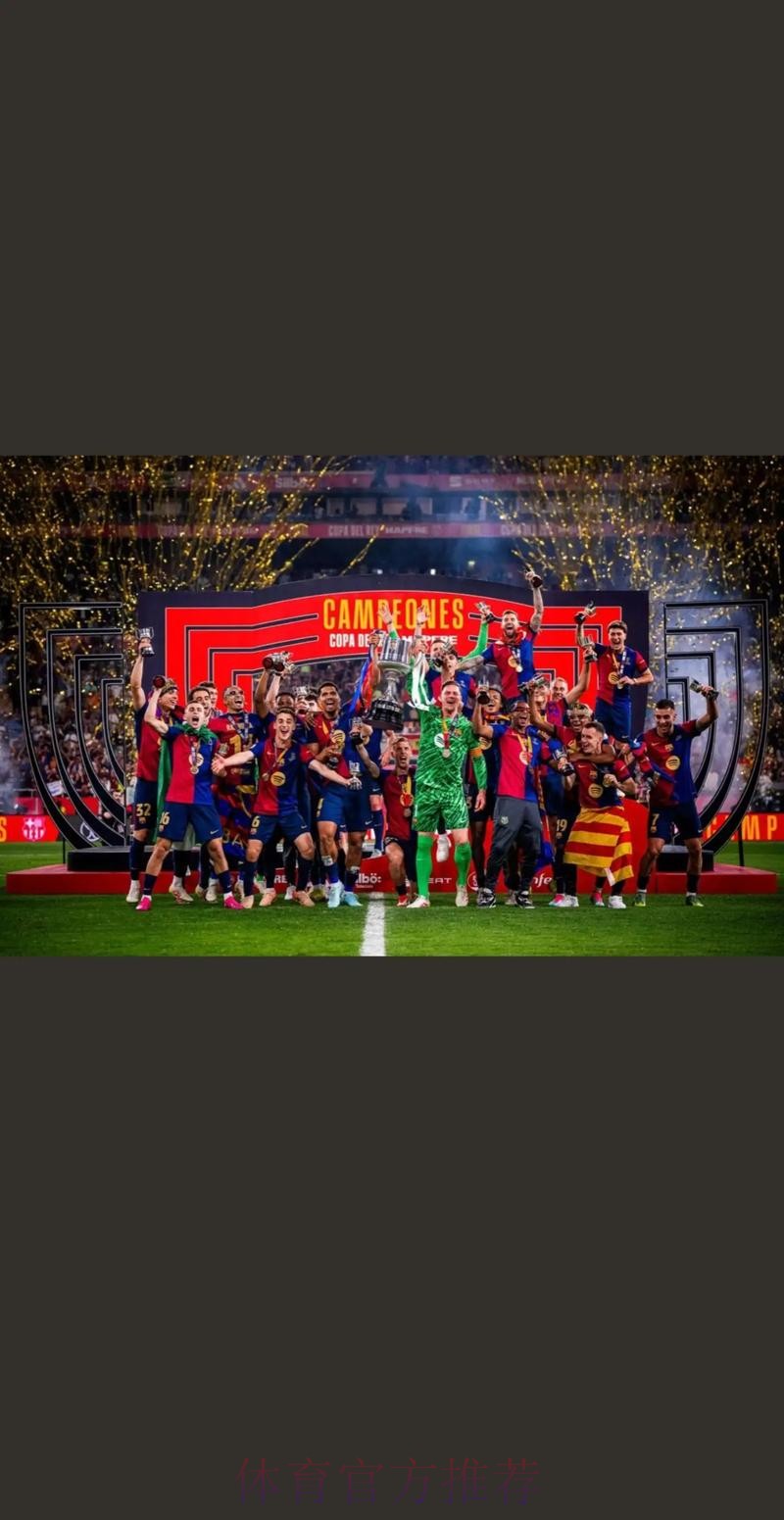 西甲大结局：巴萨夺冠 皇马马竞毕巴黄潜进欧冠